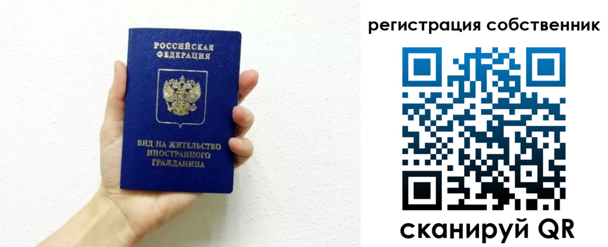 временная регистрация собственник в Гаврилов-Яме