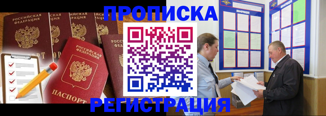 где прописаться в Гаврилов-Яме